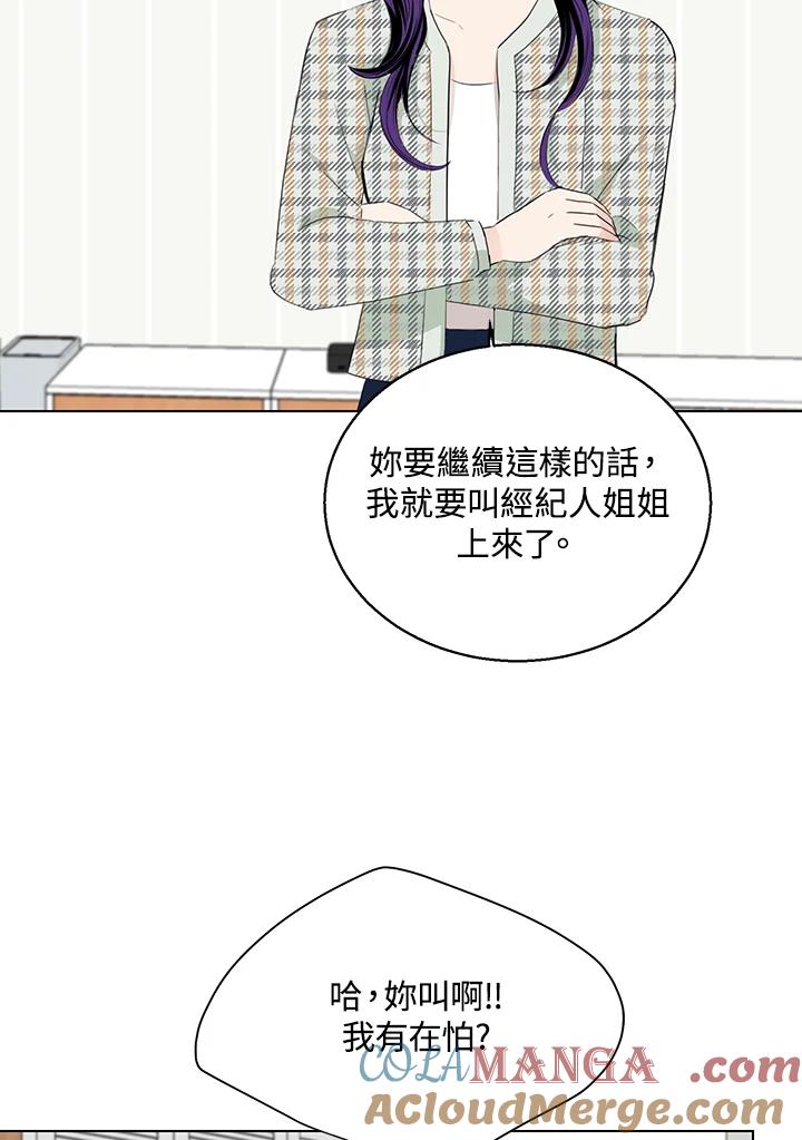 练习生高英信 第30话 第40页