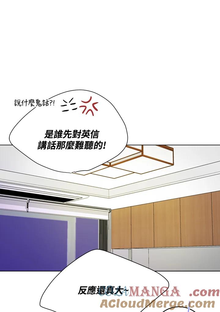 练习生高英信 第30话 第43页