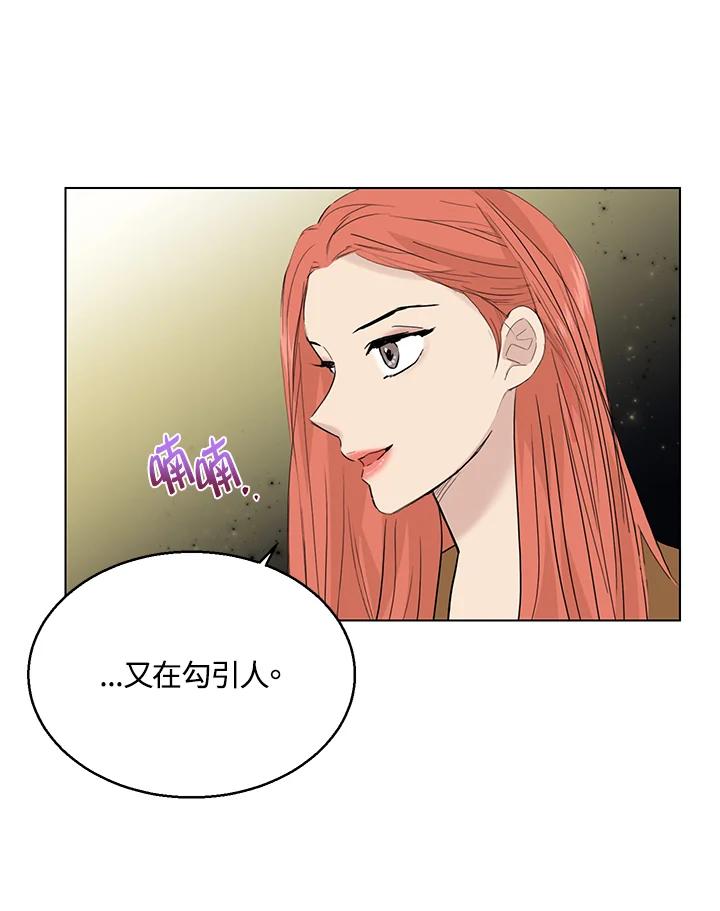 练习生高英信 第30话 第29页