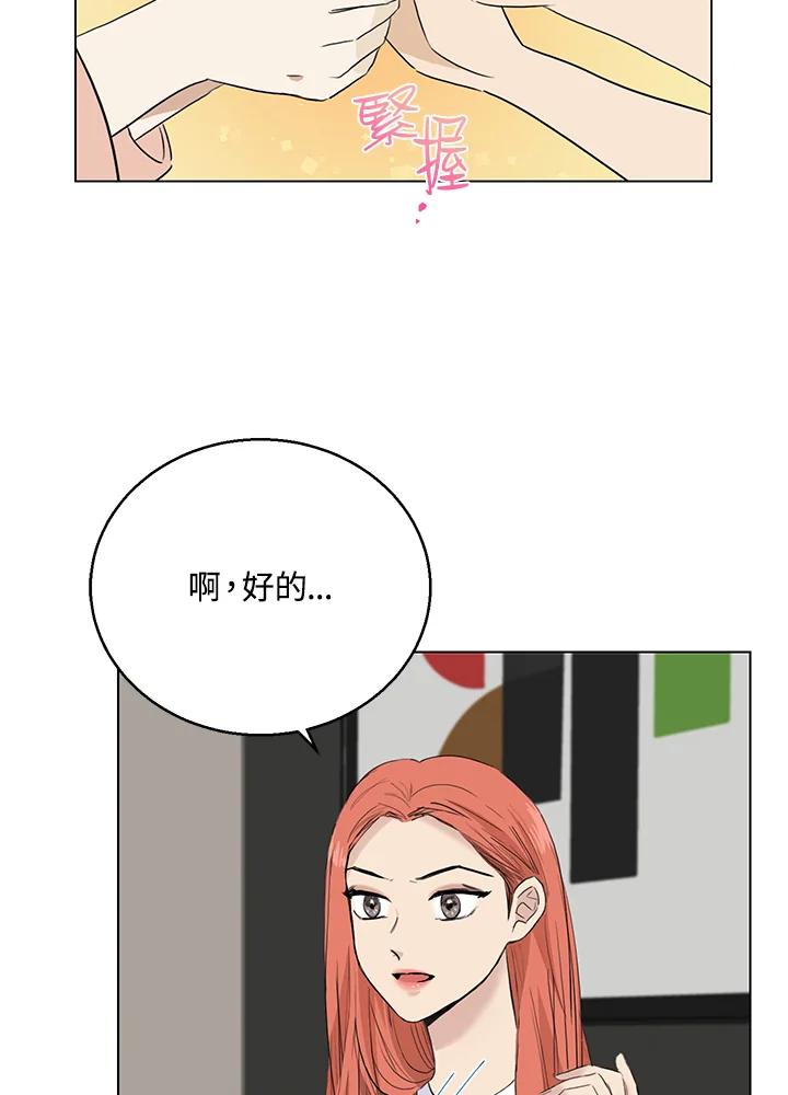 练习生高英信 第30话 第60页