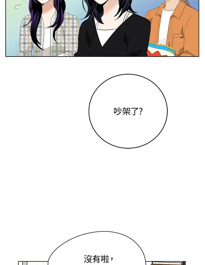 练习生高英信 第30话 第47页