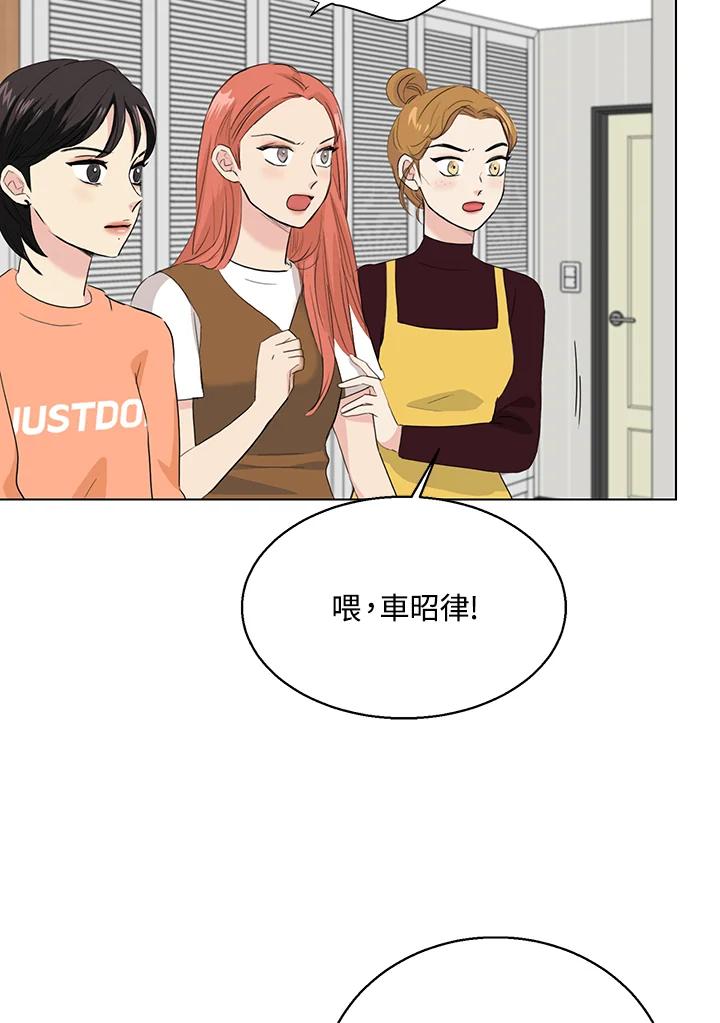 练习生高英信 第30话 第41页