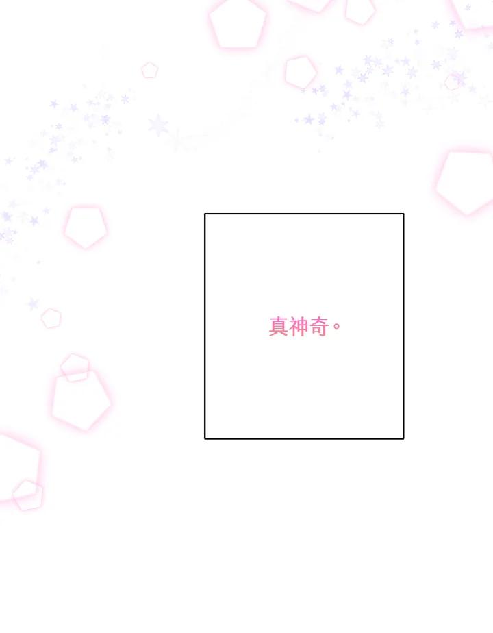 练习生高英信 第30话 第11页