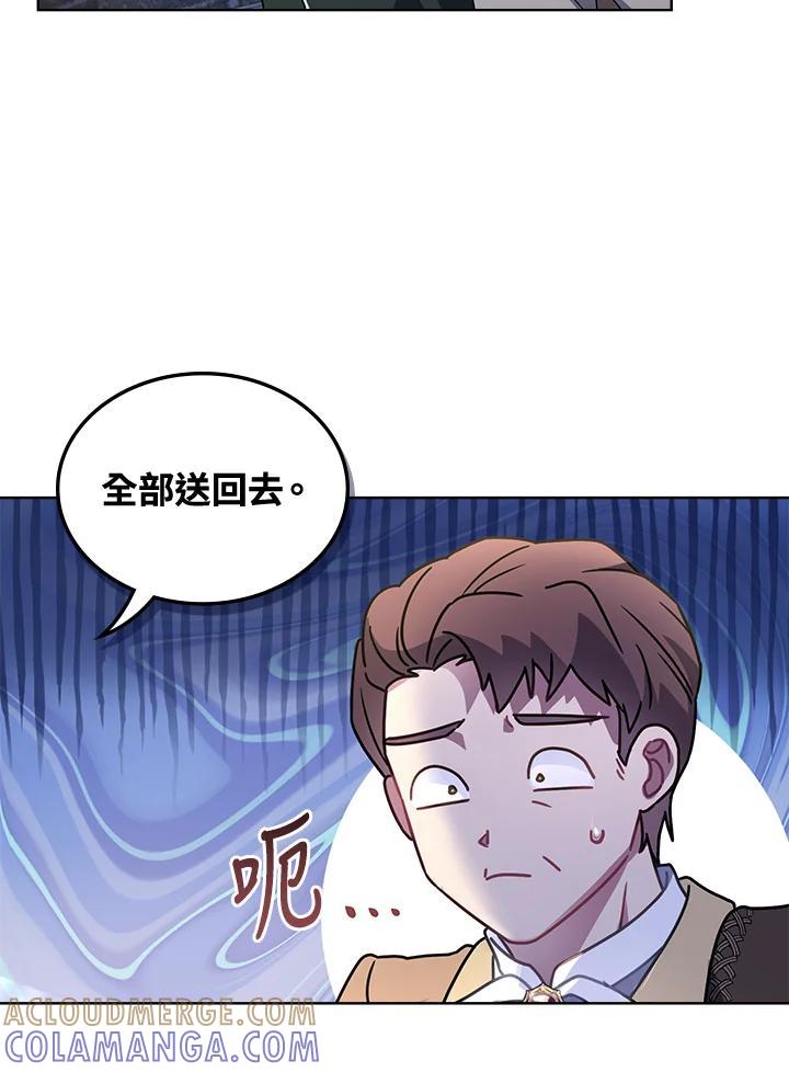 《万兽公主》第30话 第81页