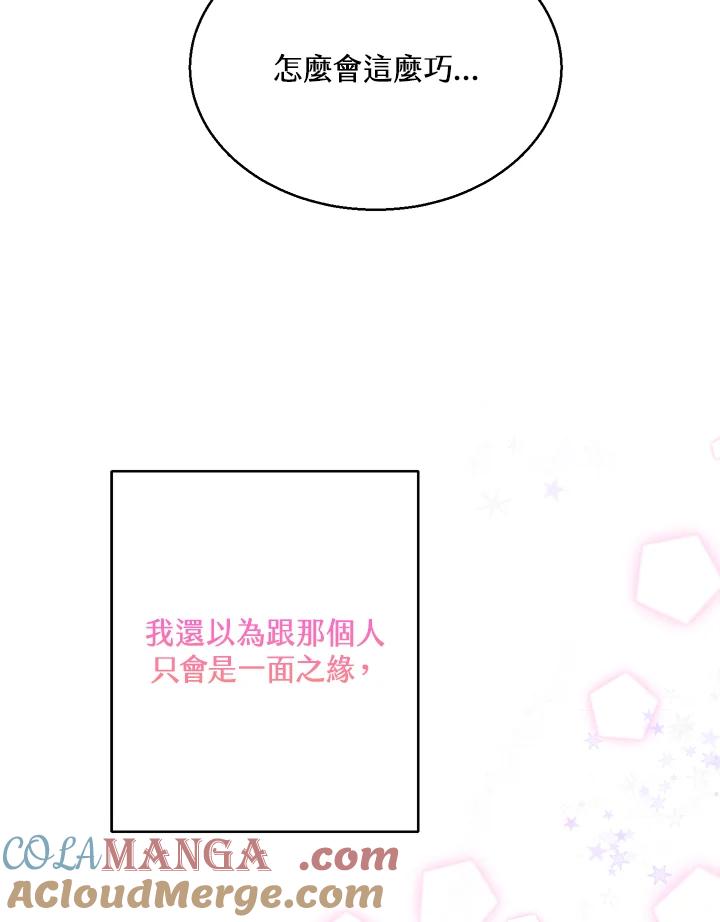 练习生高英信 第30话 第10页