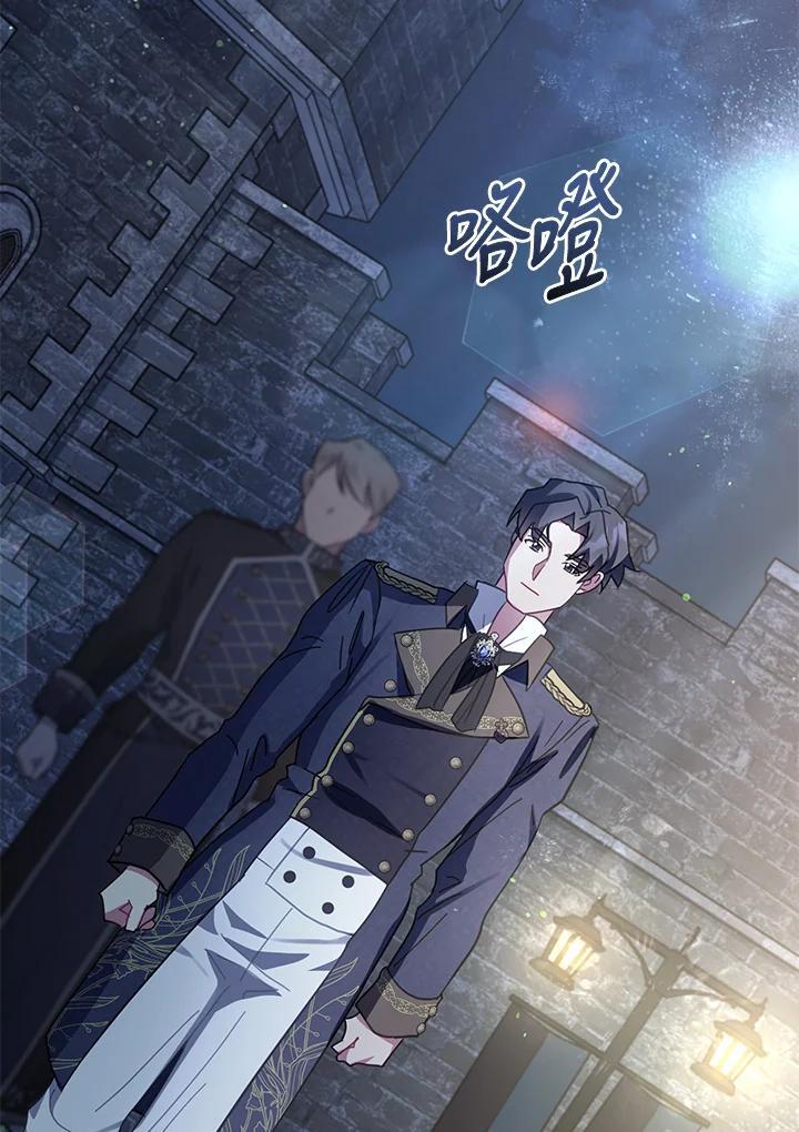 《万兽公主》第30话 第76页