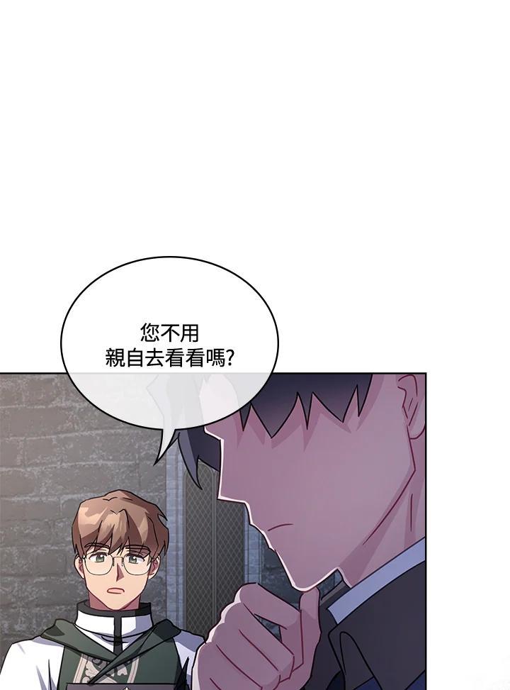 《万兽公主》第30话 第92页