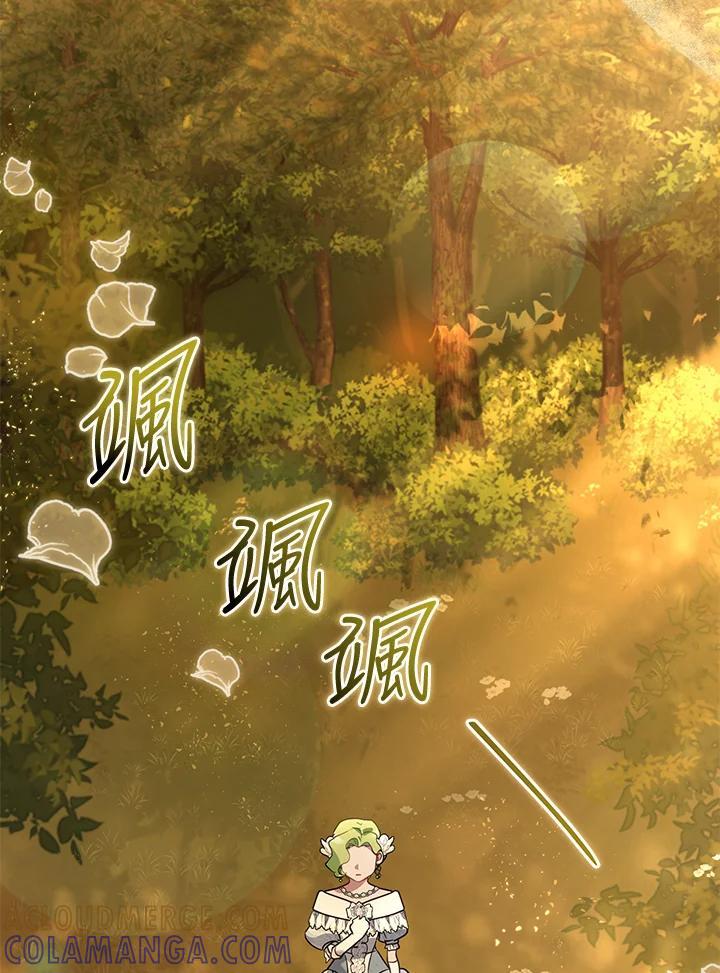《万兽公主》第30话 第53页