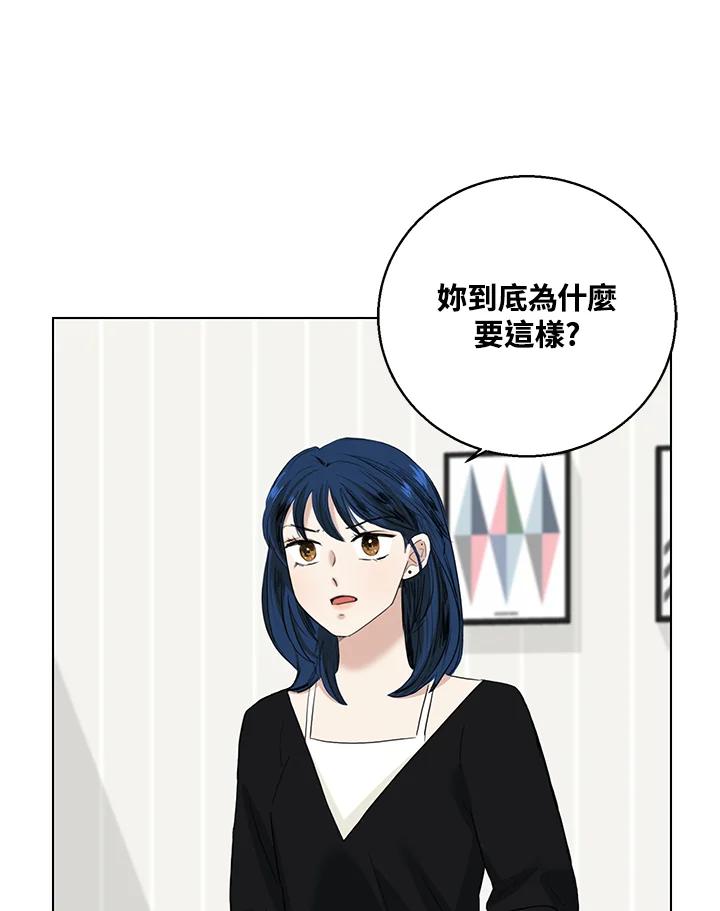 练习生高英信 第30话 第35页
