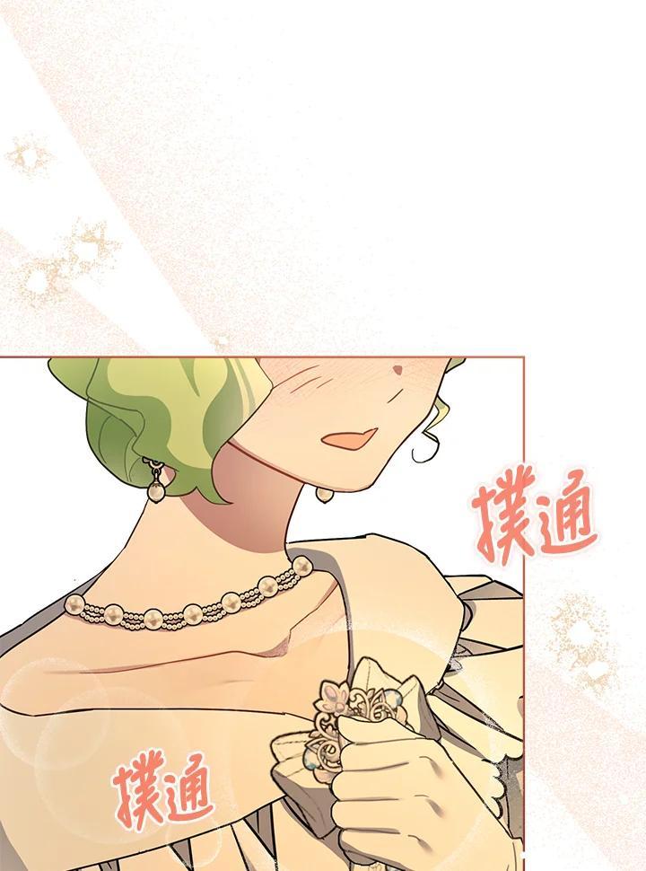 《万兽公主》第30话 第7页