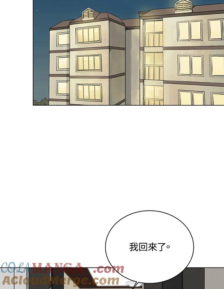 练习生高英信 第30话 第52页