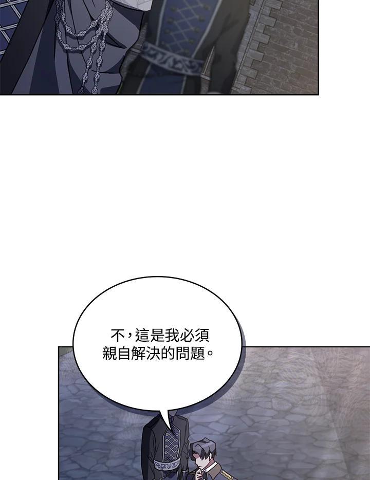 《万兽公主》第30话 第100页