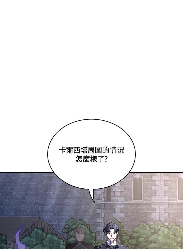 《万兽公主》第30话 第82页