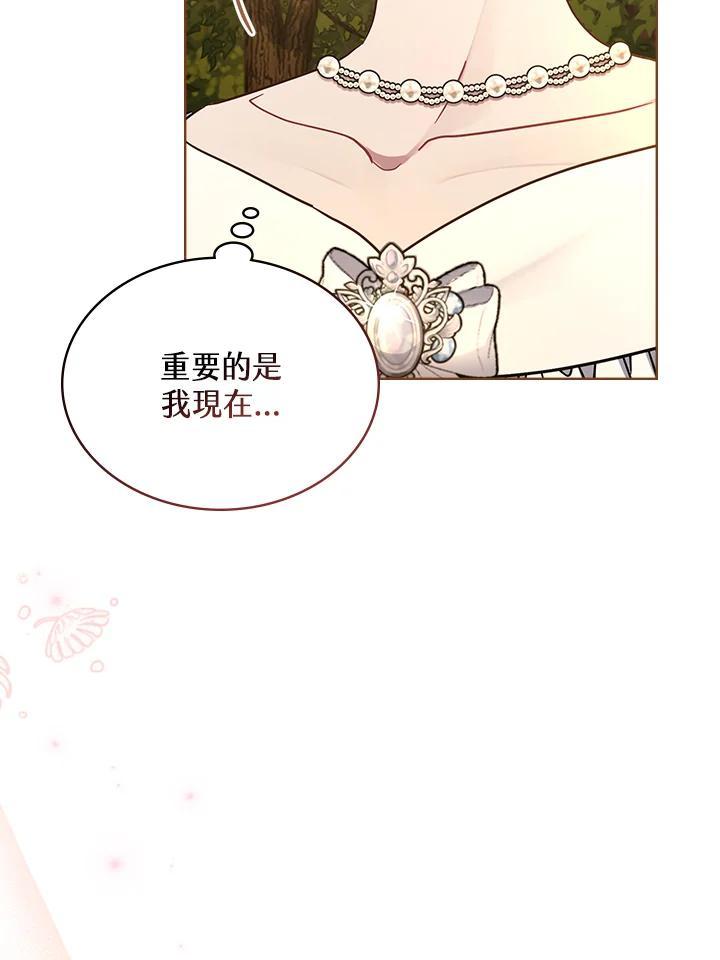 《万兽公主》第30话 第22页