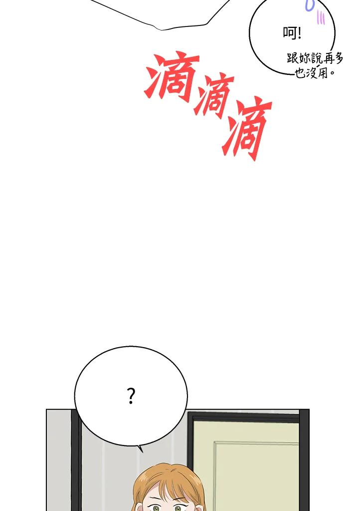 练习生高英信 第30话 第44页
