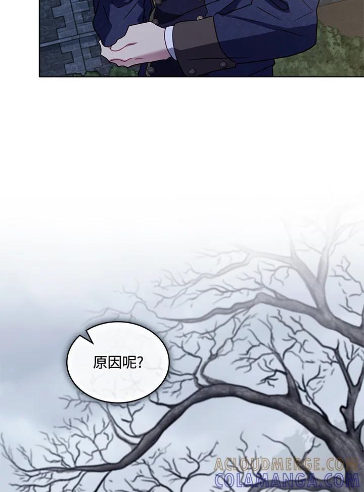 《万兽公主》第30话 第89页