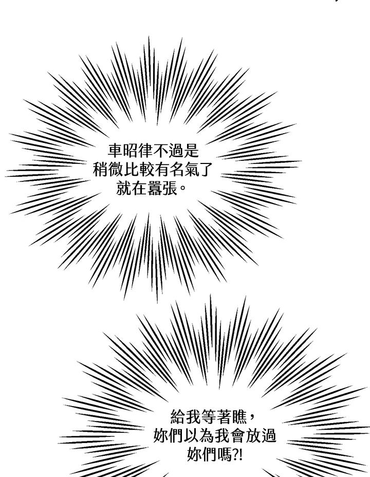练习生高英信 第30话 第50页