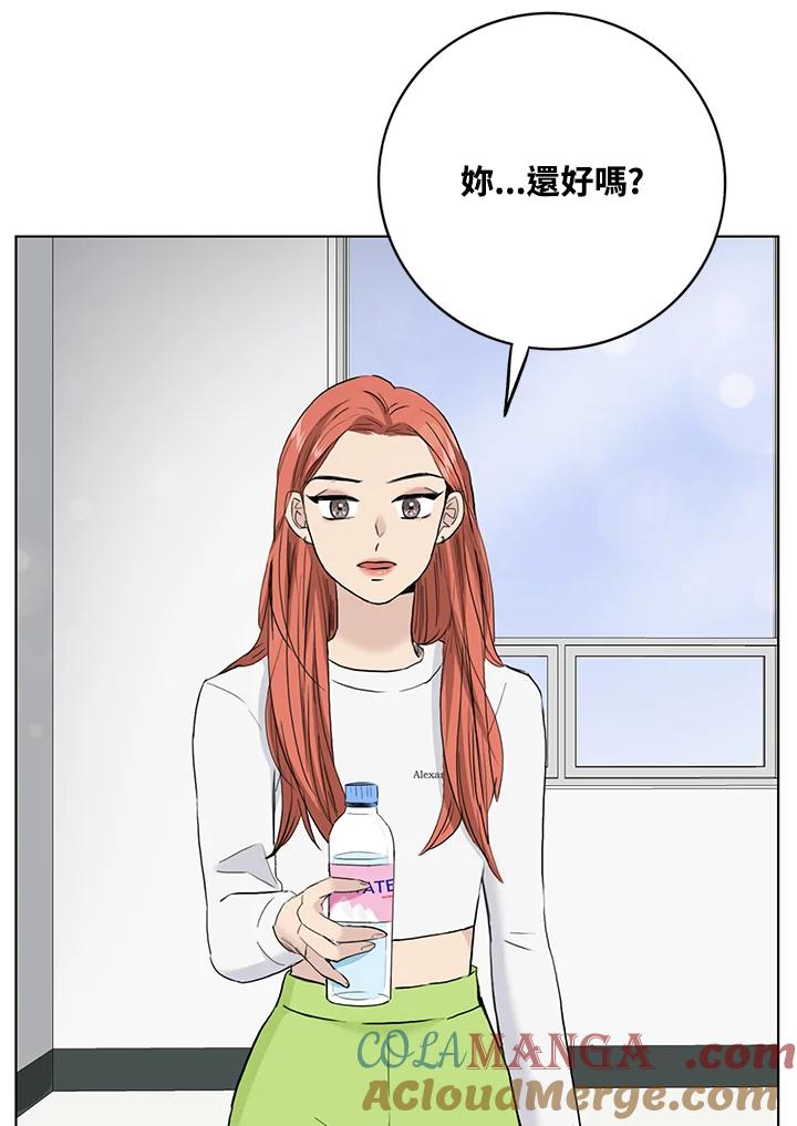 练习生高英信 第31话 第73页