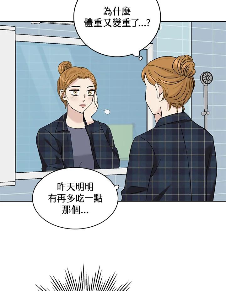 练习生高英信 第31话 第24页