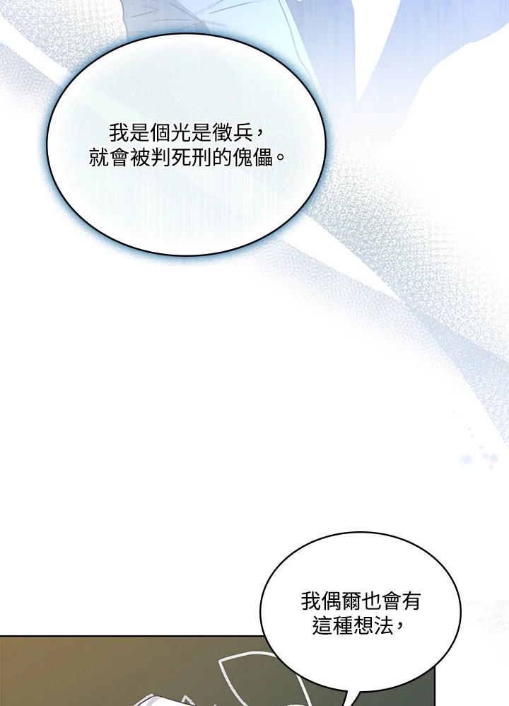 《万兽公主》第31话 第20页