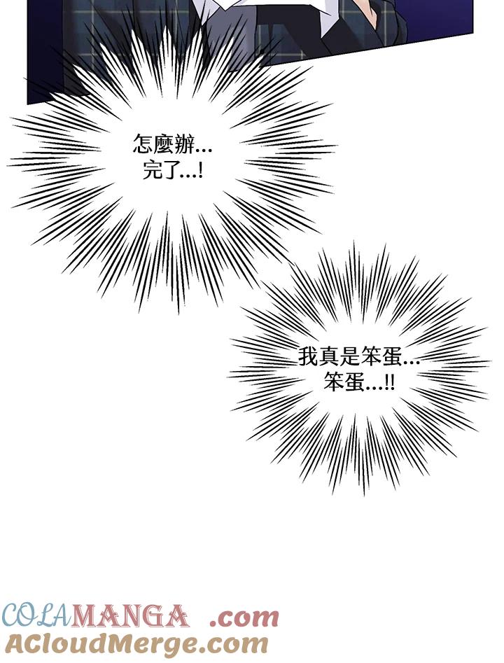 练习生高英信 第31话 第64页
