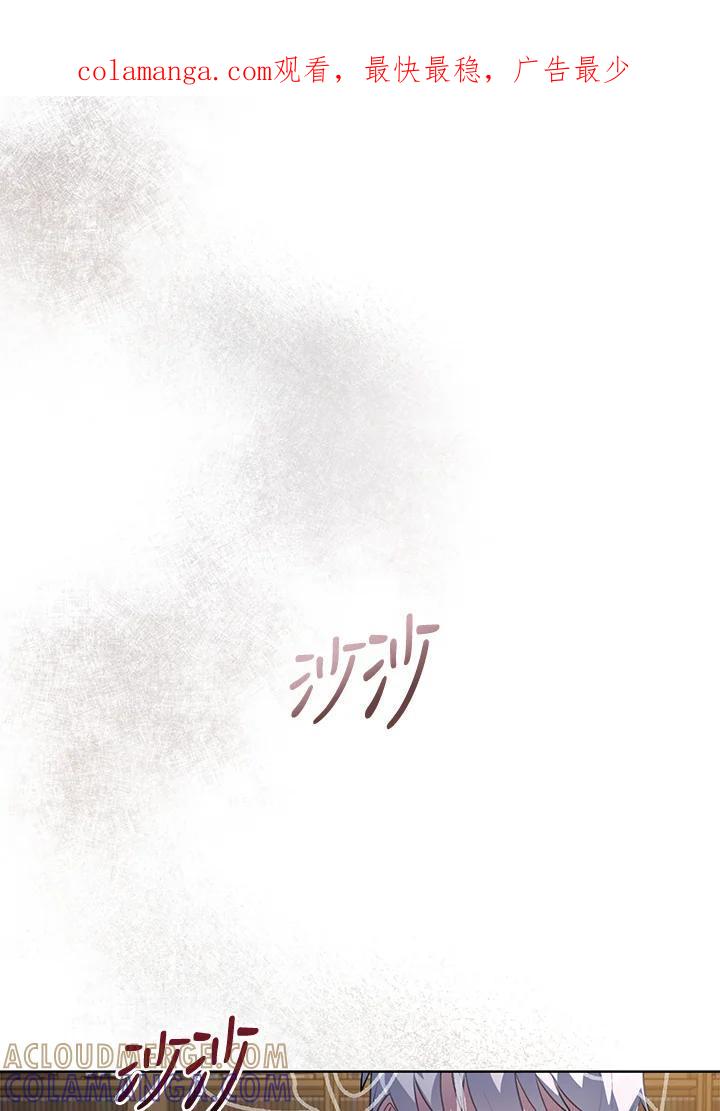 《万兽公主》第31话 第1页