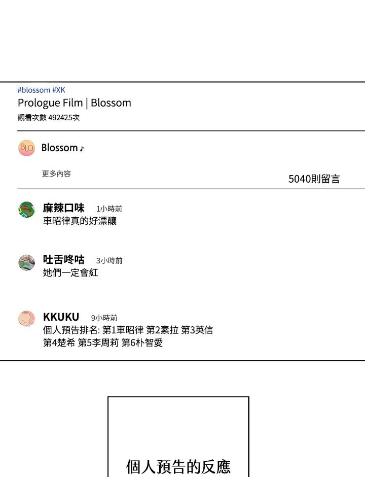 练习生高英信 第31话 第8页