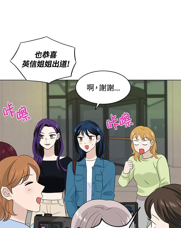 练习生高英信 第31话 第29页