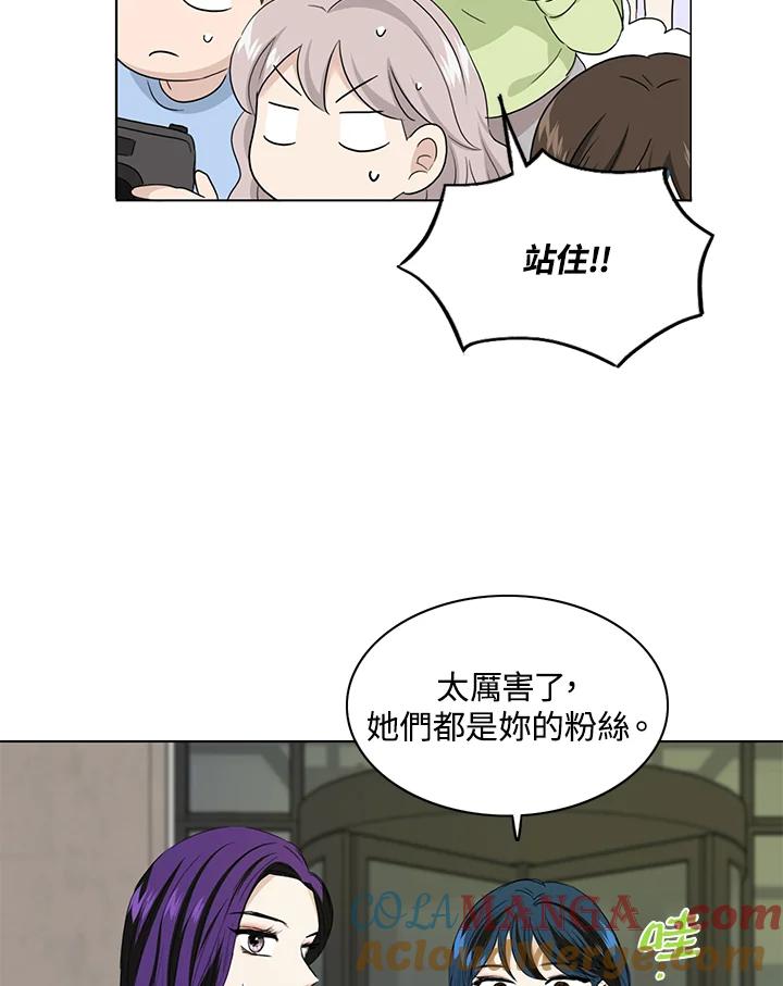 练习生高英信 第31话 第31页