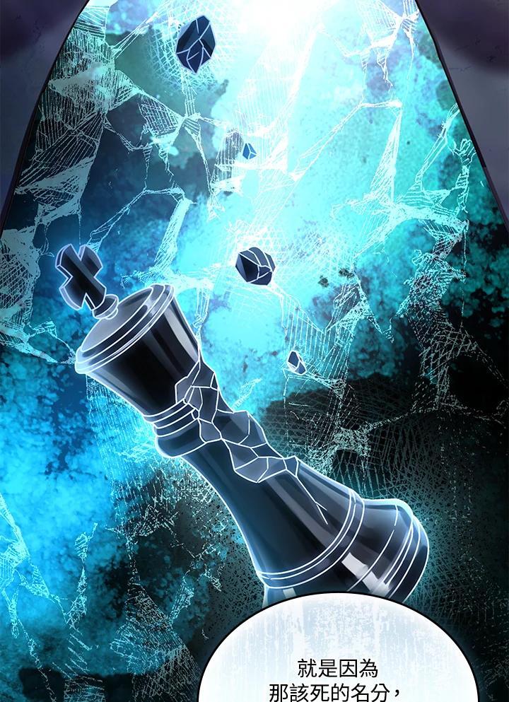 《万兽公主》第31话 第14页