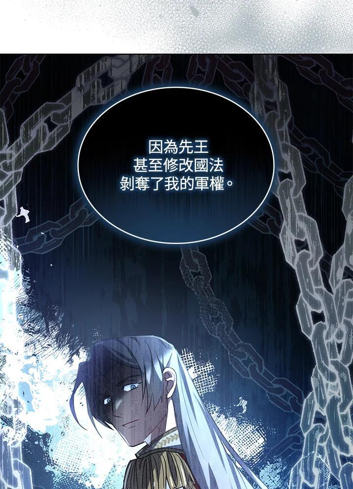 《万兽公主》第31话 第18页