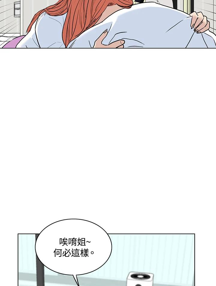 练习生高英信 第31话 第14页