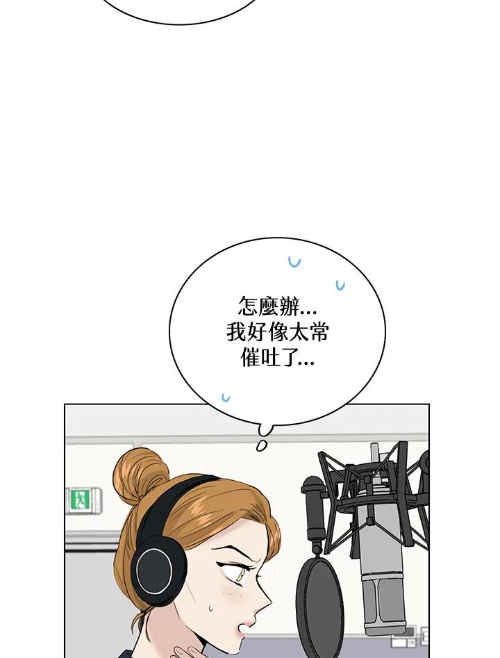 练习生高英信 第31话 第59页