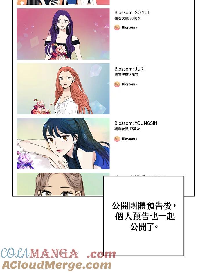 练习生高英信 第31话 第7页