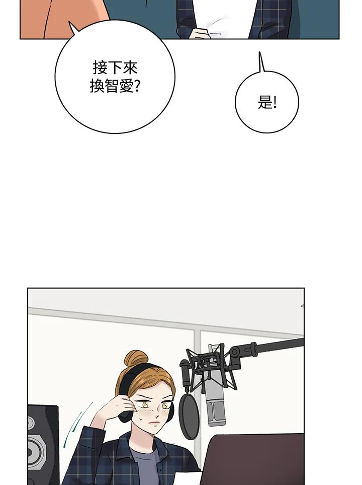 练习生高英信 第31话 第51页