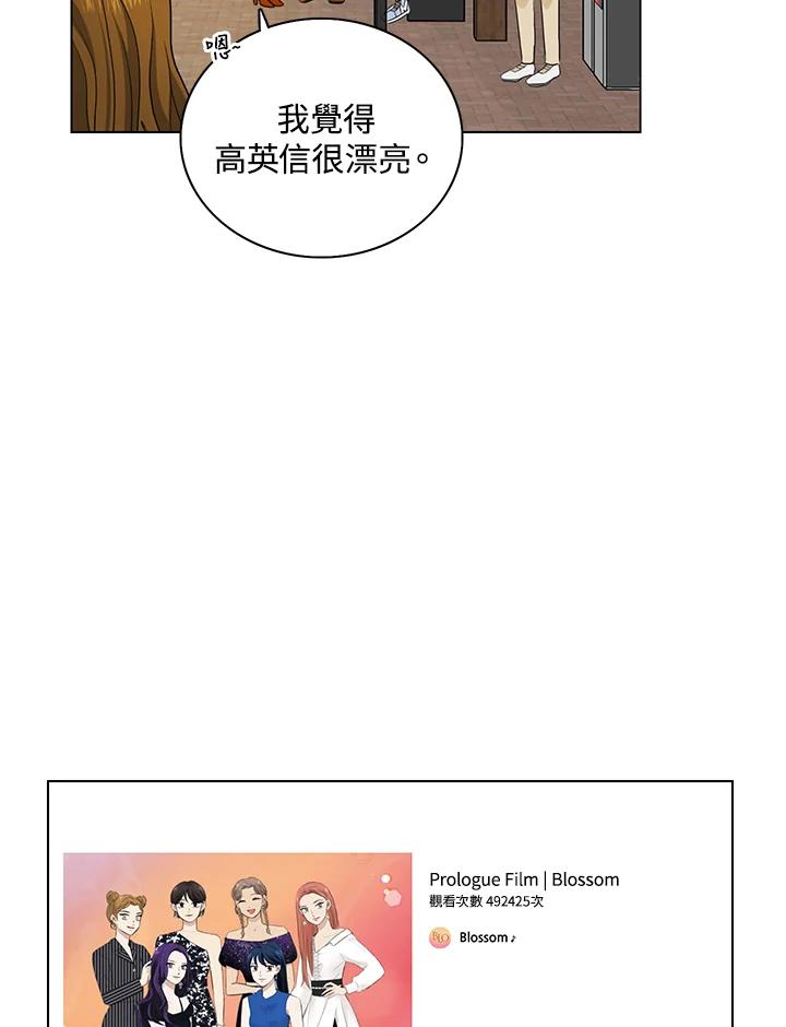 练习生高英信 第31话 第6页