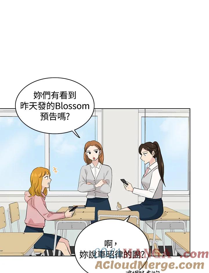 练习生高英信 第31话 第4页