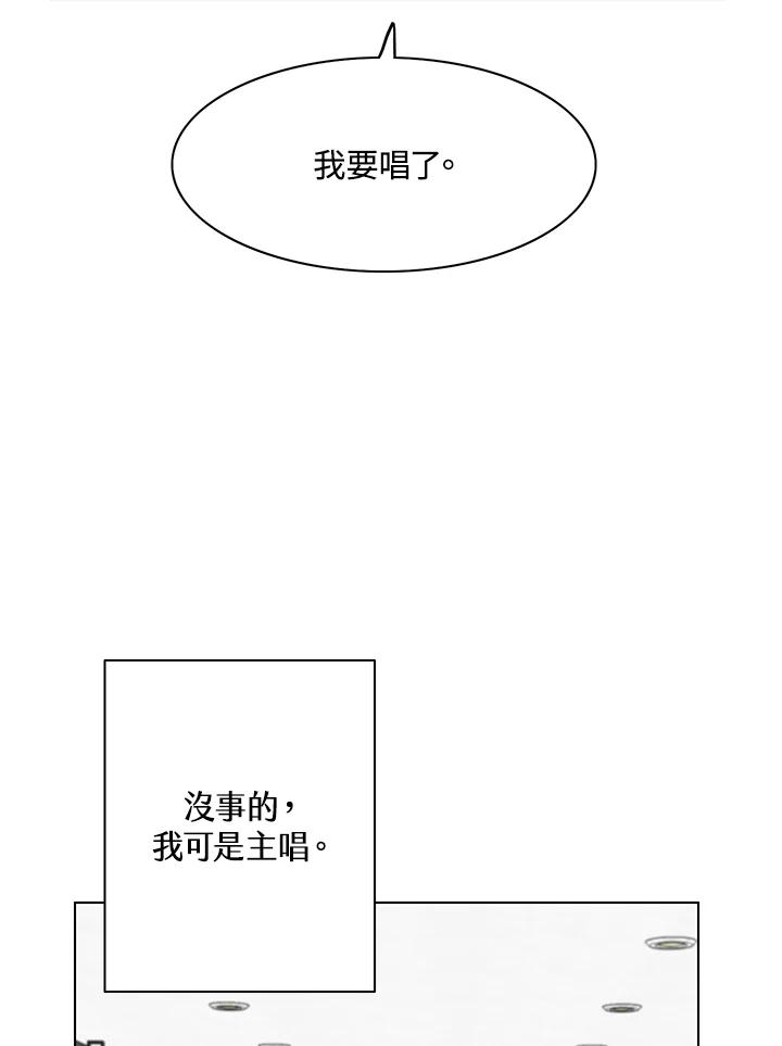 练习生高英信 第31话 第53页