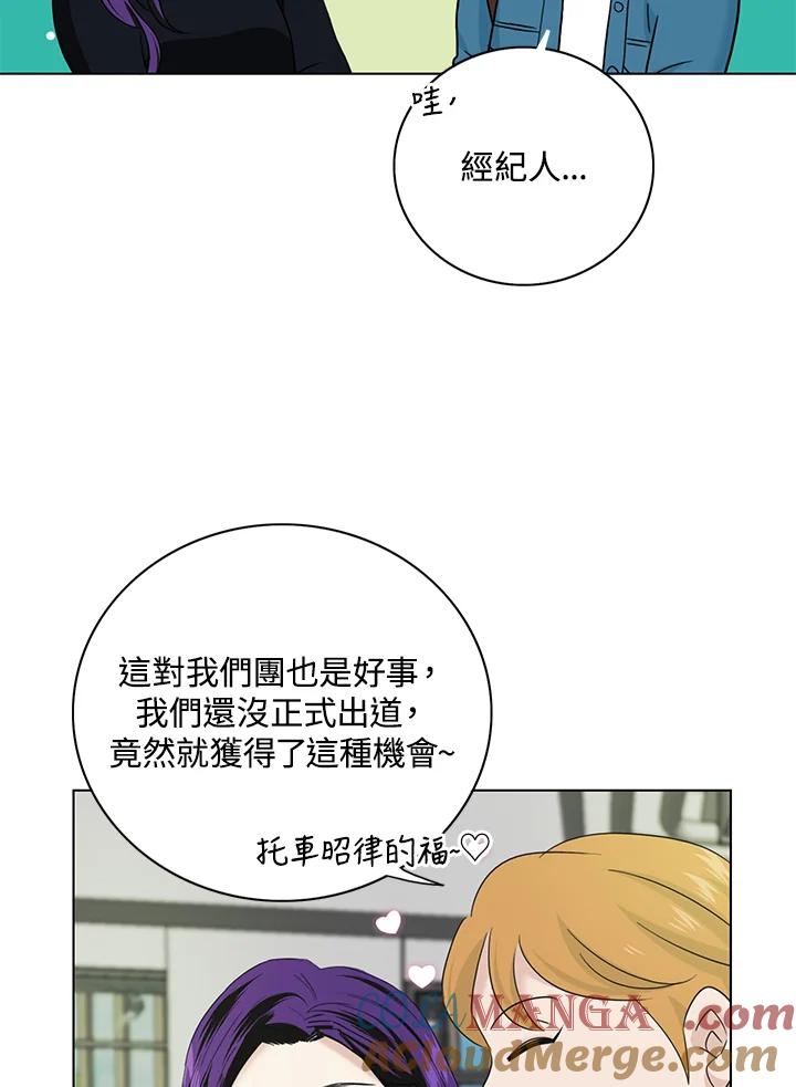 练习生高英信 第31话 第37页