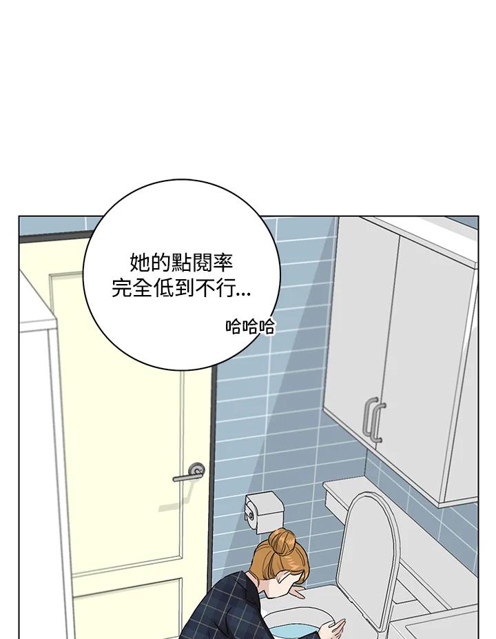 练习生高英信 第31话 第20页