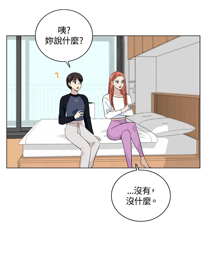 练习生高英信 第31话 第18页