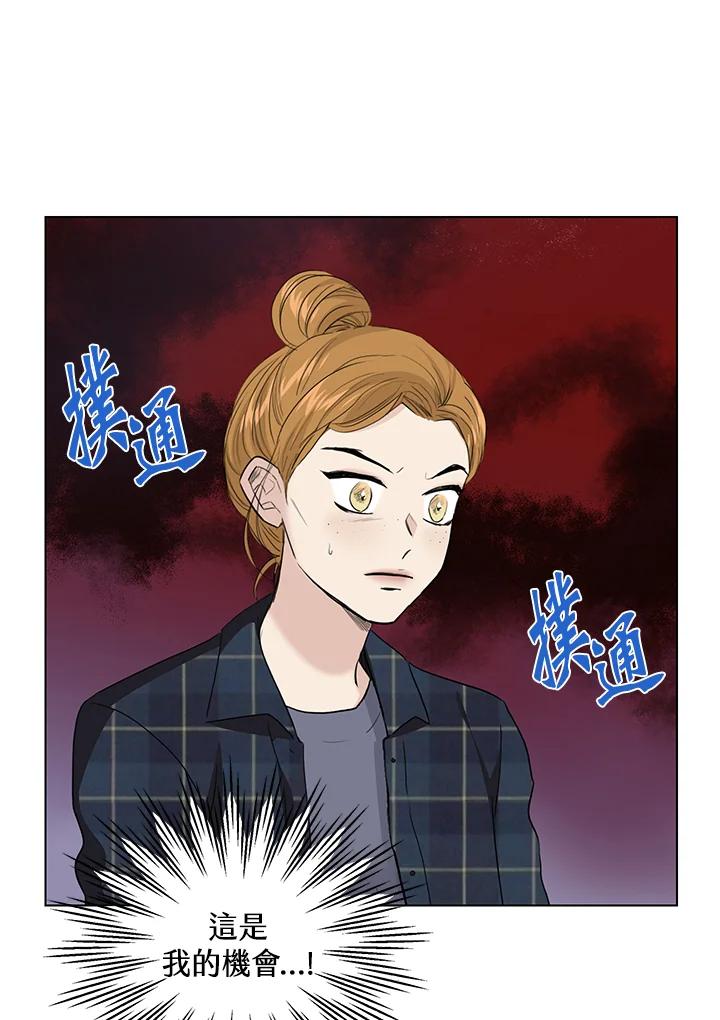 练习生高英信 第31话 第42页