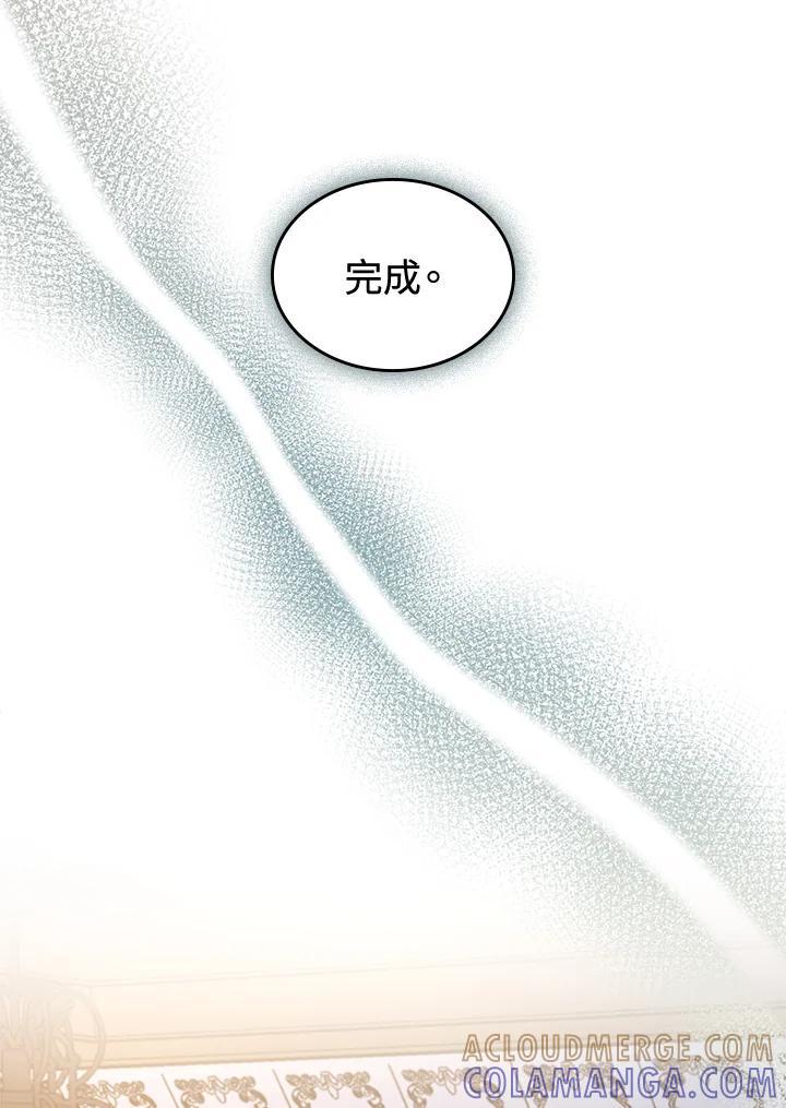 《万兽公主》第31话 第5页