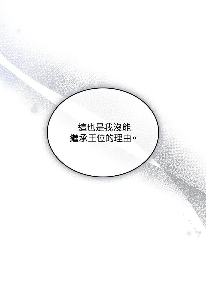 《万兽公主》第31话 第10页