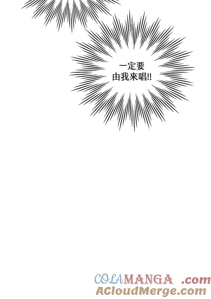 练习生高英信 第31话 第43页