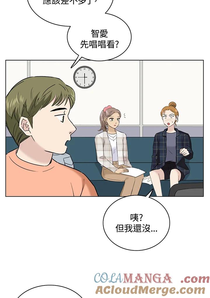 练习生高英信 第31话 第46页