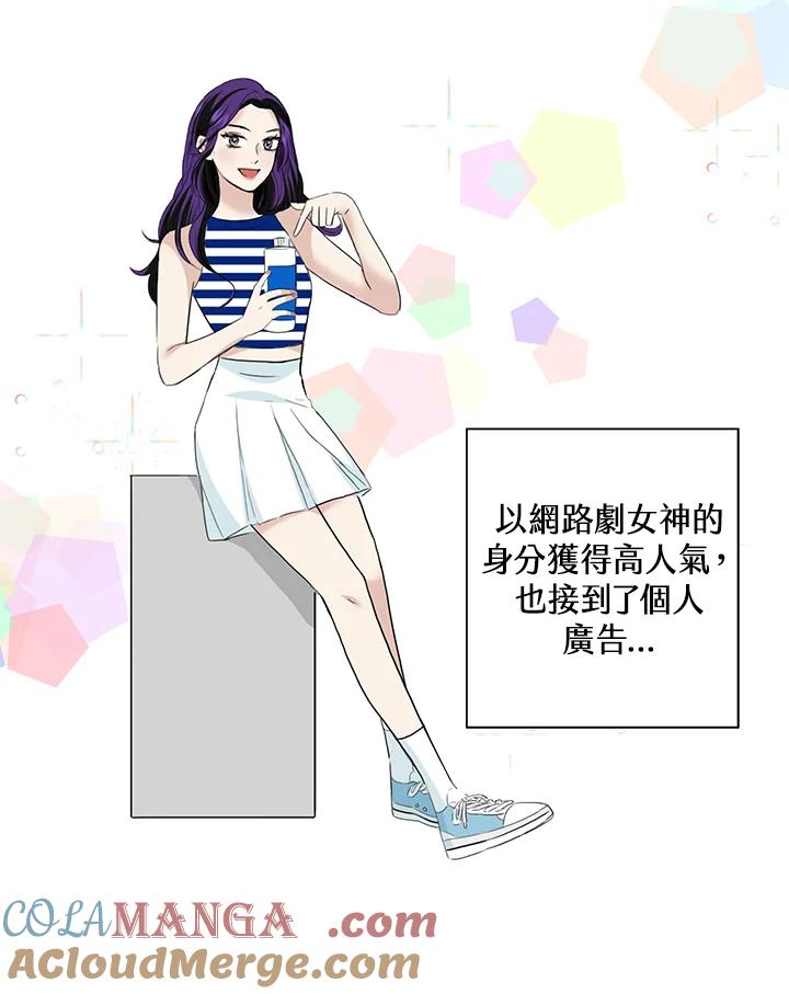 练习生高英信 第31话 第34页