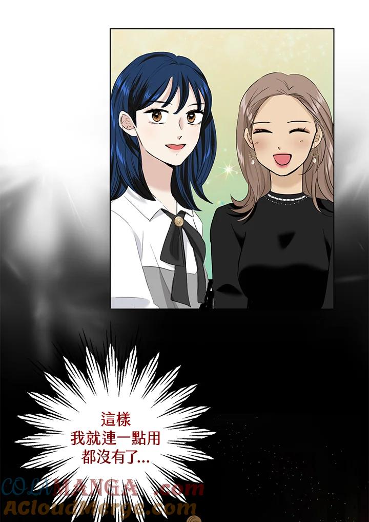 练习生高英信 第31话 第67页