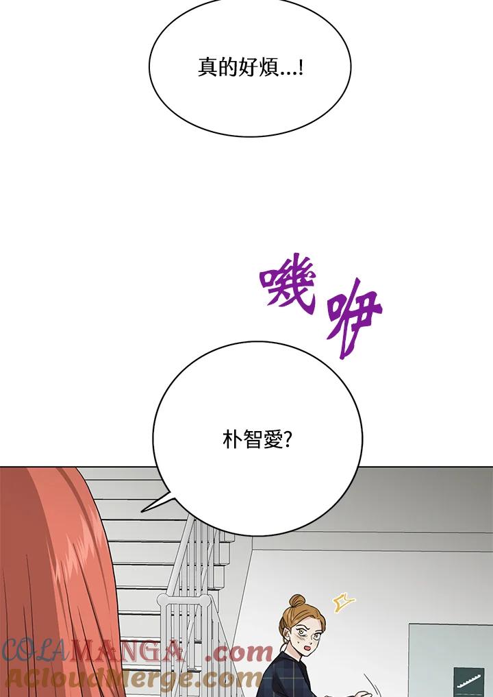 练习生高英信 第31话 第70页