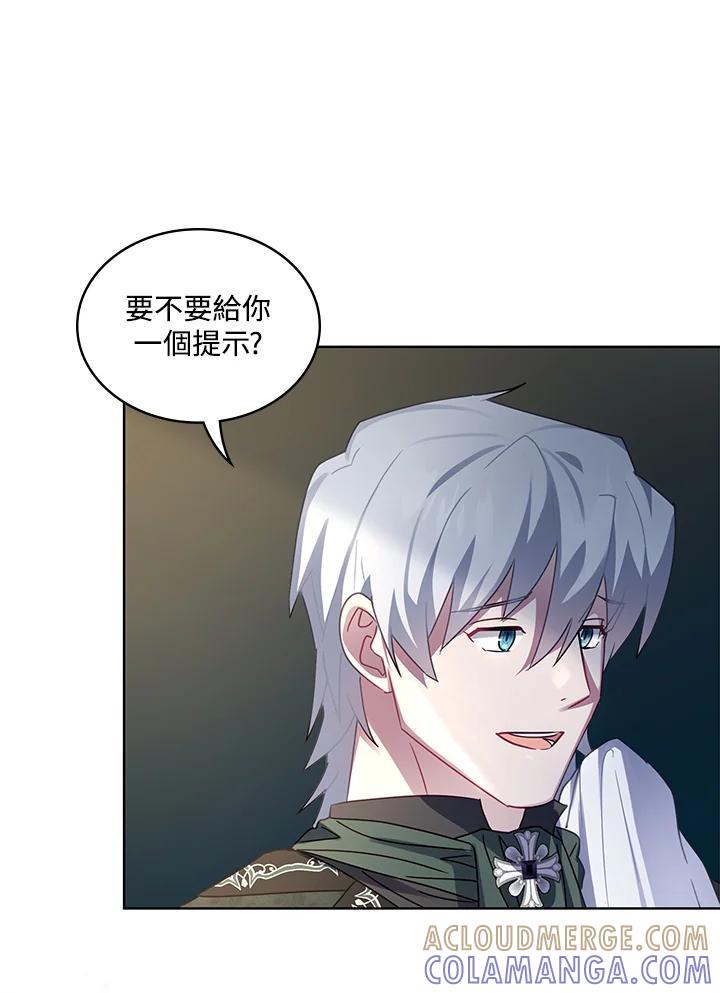 《万兽公主》第31话 第9页